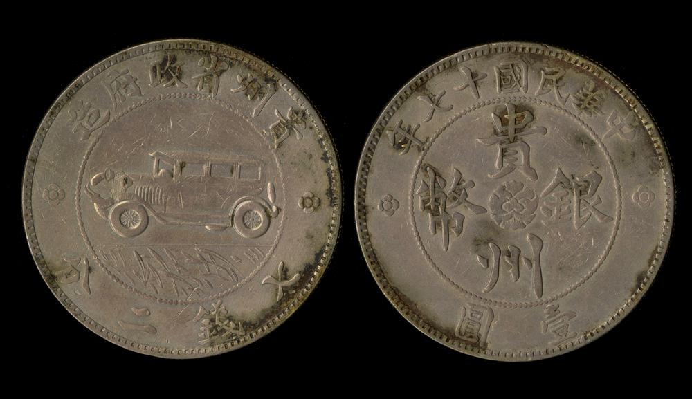 图片[1]-coin BM-1996-0217.2205-China Archive